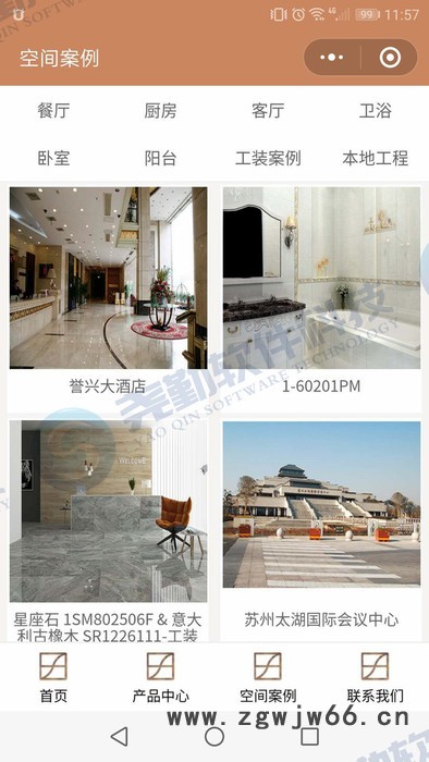 地板水暖五金建材瓷砖家装工装企业公司展示型小程序源码模板开发图4