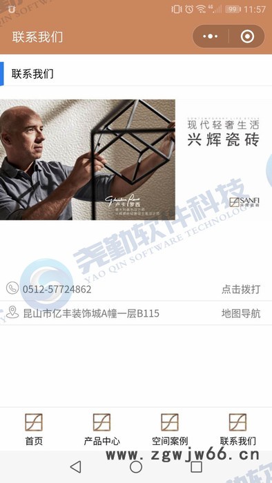 地板水暖五金建材瓷砖家装工装企业公司展示型小程序源码模板开发图5