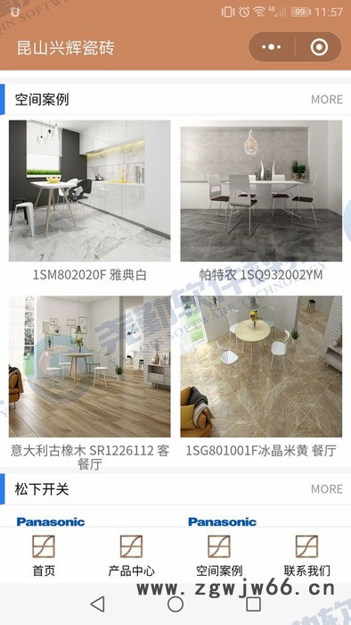 地板水暖五金建材瓷砖家装工装企业公司展示型小程序源码模板开发图3