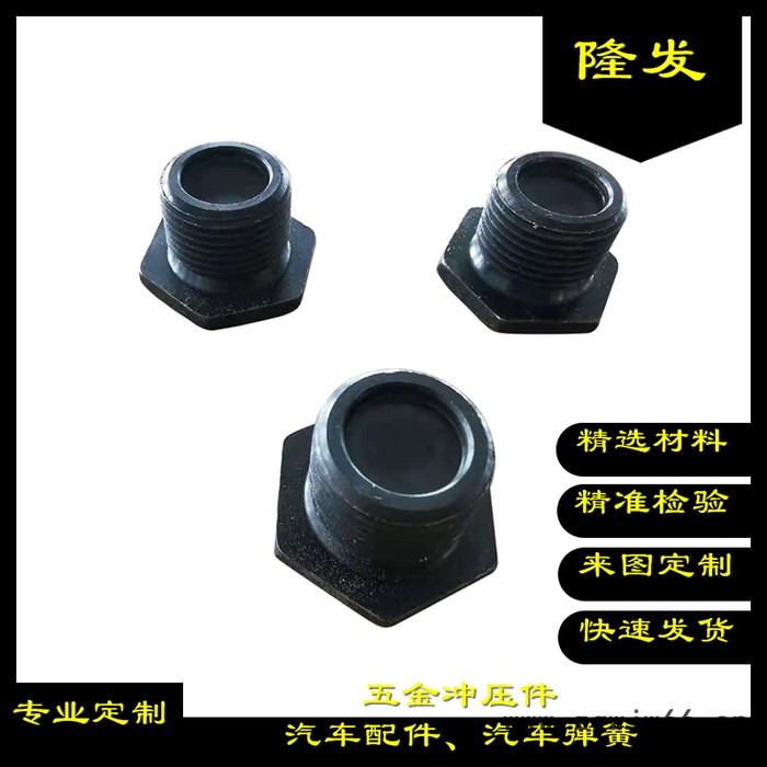 【隆发】供应建筑冲压件 水暖五金配件 实力雄厚图5