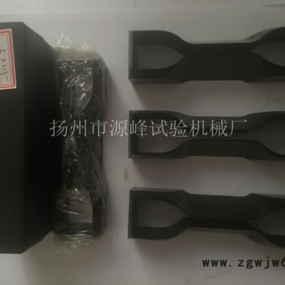 源峰直销6X115橡胶哑铃型国标裁刀 试样刀具 制样切刀