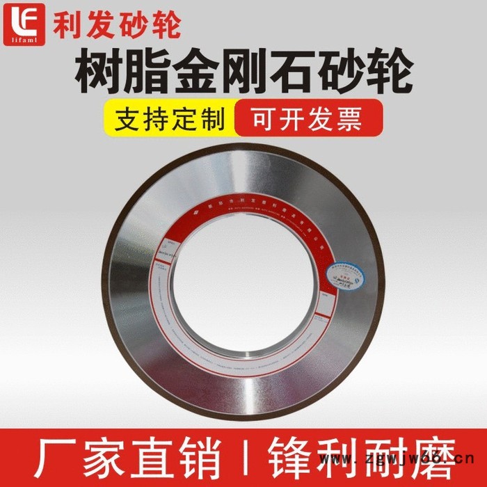 郑州砂轮利发厂家供应 磨削效果好 磨硬质合金刀具/刃型刀具用  现货 支持异型定制  金刚石磨片砂轮片磨轮 树脂砂轮图3