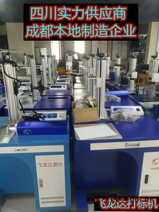 四川激光打标机，刀具锯片激光打码机 机械手自动打标机飞龙达图4