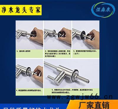 直销 sus304不锈钢 直饮净水龙头安装方法说明 水暖五金图2