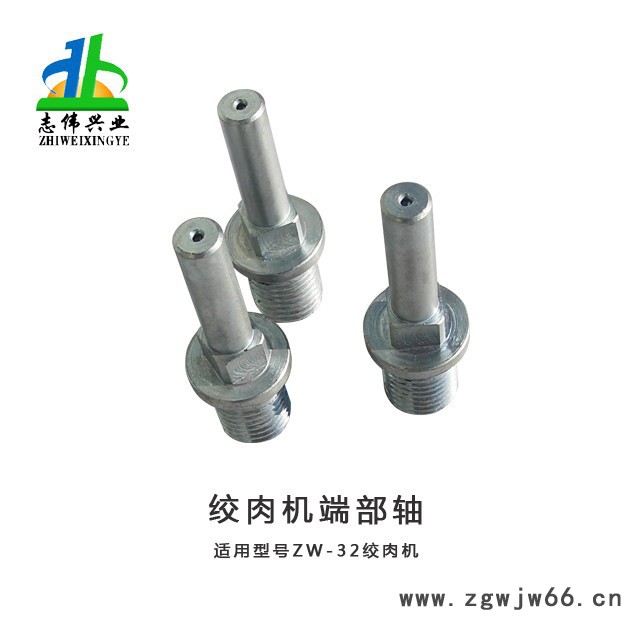 台湾志伟机械|各种配件| 绞肉刀具|绞肉配件|切菜机配件|绞肉机配件|图1