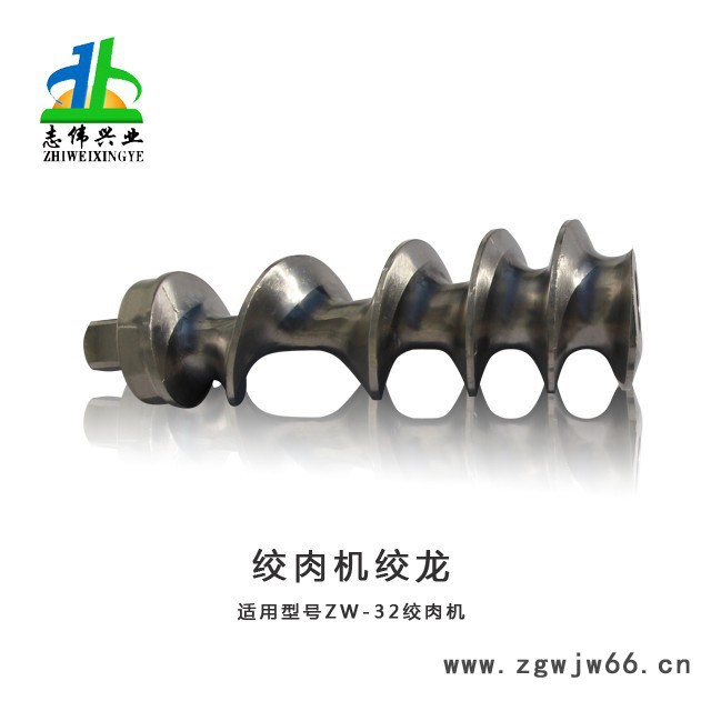 台湾志伟机械|各种配件| 绞肉刀具|绞肉配件|切菜机配件|绞肉机配件|图4
