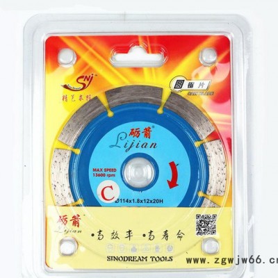 砺箭114金刚石工具 花岗岩石材切割片 混凝土墙壁开槽锯片