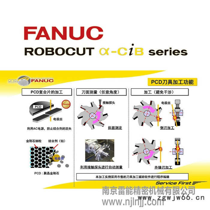 发那科慢走丝刀具机 FANUC慢走丝刀具机 PCD刀具六轴加工图3