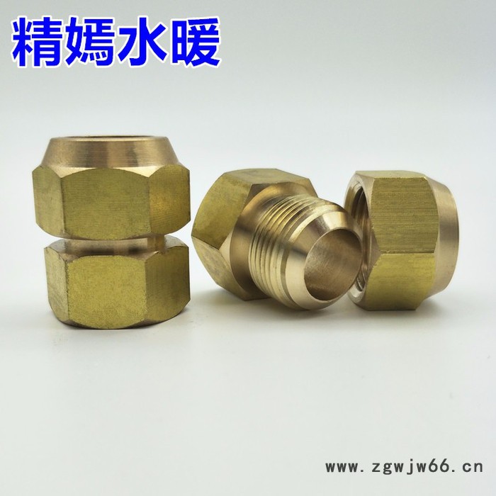 精嫣水暖 DN15-16扩口式铜接头 五金加工图2