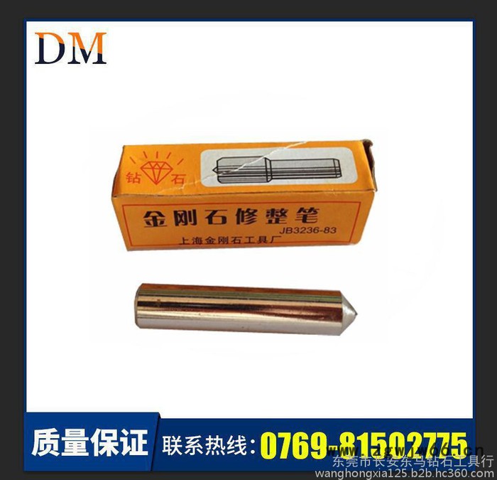 专业生产天然金刚石工具 金刚石笔  天然金刚笔图2