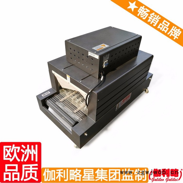 饮料热收缩包装机 防火材料收缩机 l形封切机 晋图6