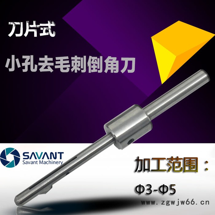 无锡浩普 SV-BO 小孔整体去毛刺倒角刀 分体可换刀片一体正反去毛刺倒角刀具图2
