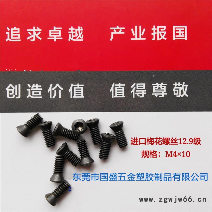 厂家供应12.9级进口梅花螺丝 梅花刀把螺丝  螺钉 数控刀具配件厂家图6