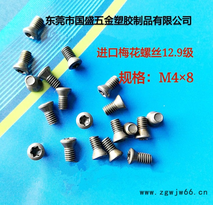 厂家供应12.9级进口梅花螺丝 梅花刀把螺丝  螺钉 数控刀具配件厂家图7