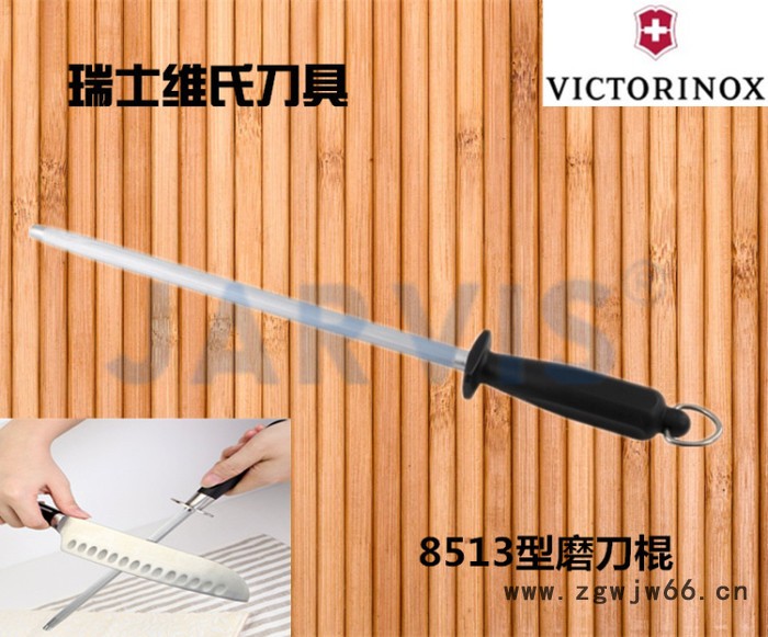 瑞士进口VICTORINOX维氏 屠宰刀具磨刀棒 8513型 30Cm磨刀棍图2