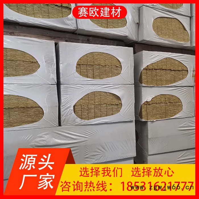 赛欧  憎水隔热板 纤维防火材料 A级阻燃岩棉板 外墙保温岩棉条图2