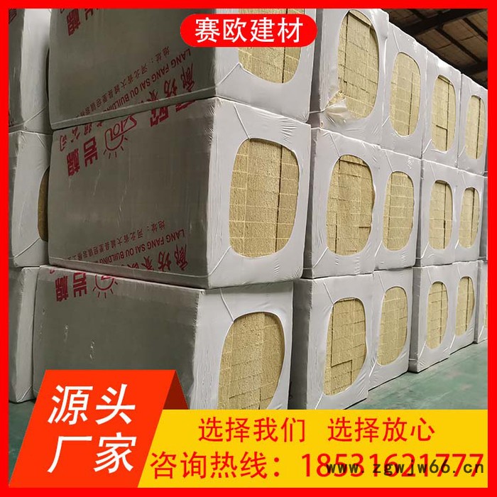 赛欧  憎水隔热板 纤维防火材料 A级阻燃岩棉板 外墙保温岩棉条图4