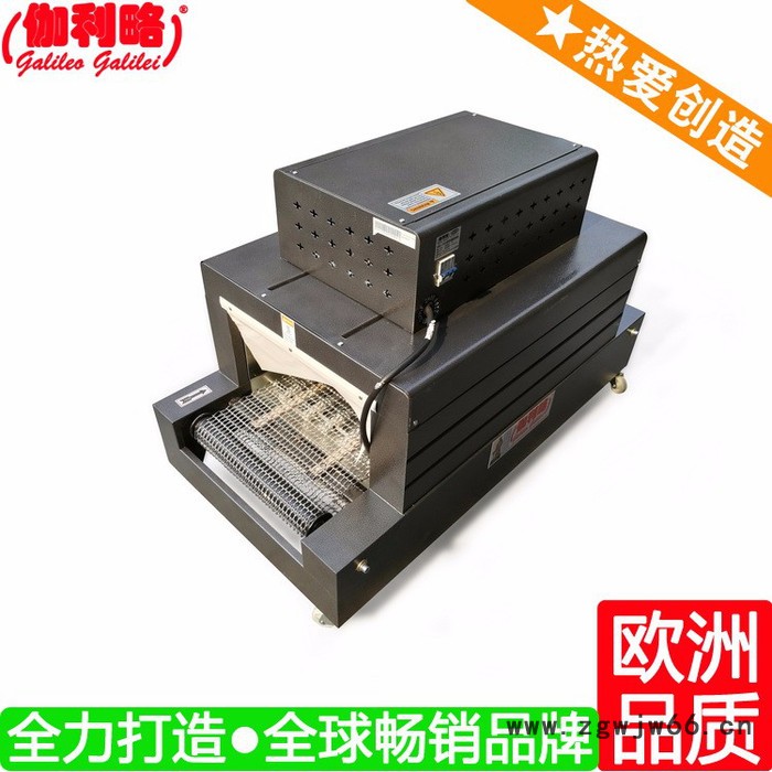 小型热收缩膜包装机 膜热收缩包装机 防火材料收缩机 楚图6