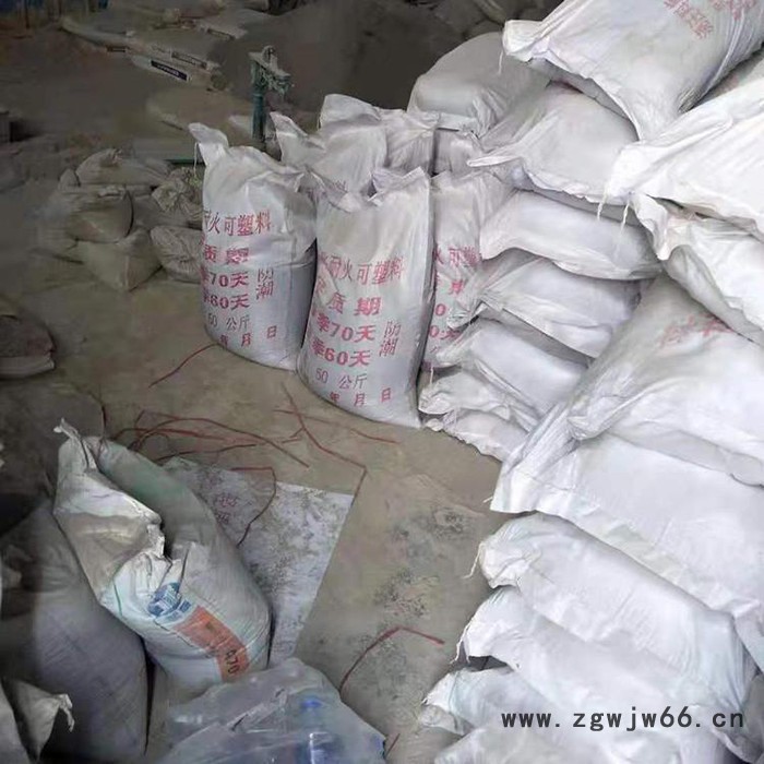 【远大】微膨胀耐火可塑料  可塑料 耐火材料 耐火材料厂