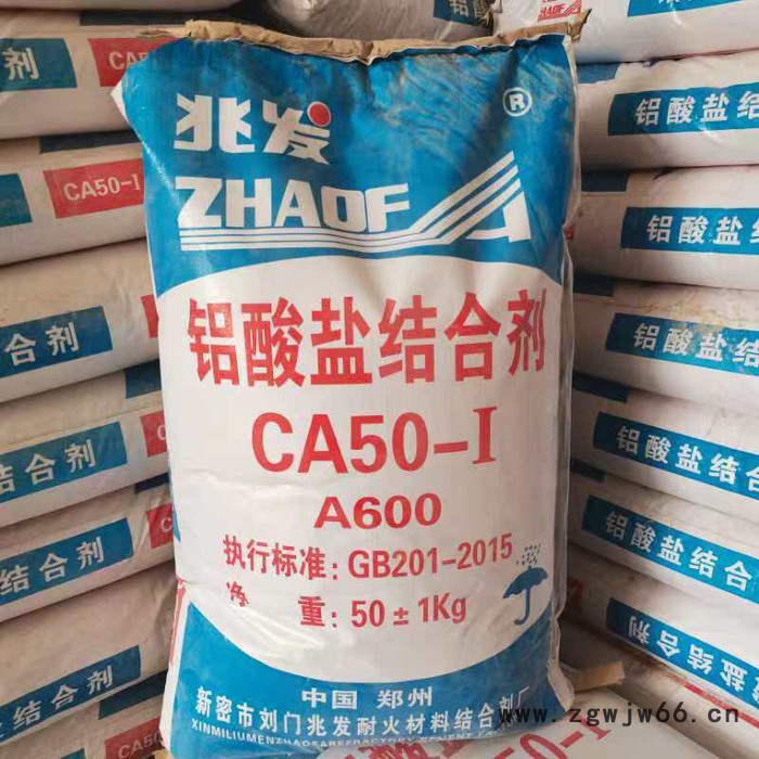 耐火材料 高温耐火水泥 高铝骨料 欢迎采购图4