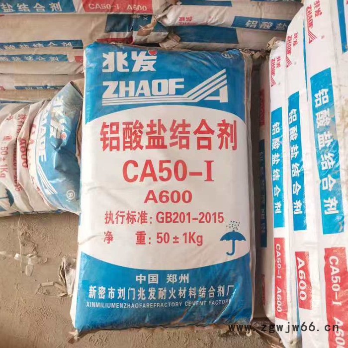 耐火材料 高温耐火水泥 高铝骨料 欢迎采购图2