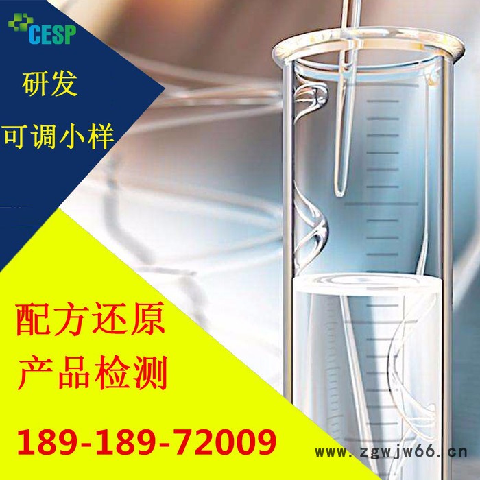 防火材料配方还原技术分析图2