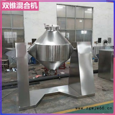 带强制搅拌双锥混合机 耐火材料混合机 食品原料混合机 双锥灭菌混合机