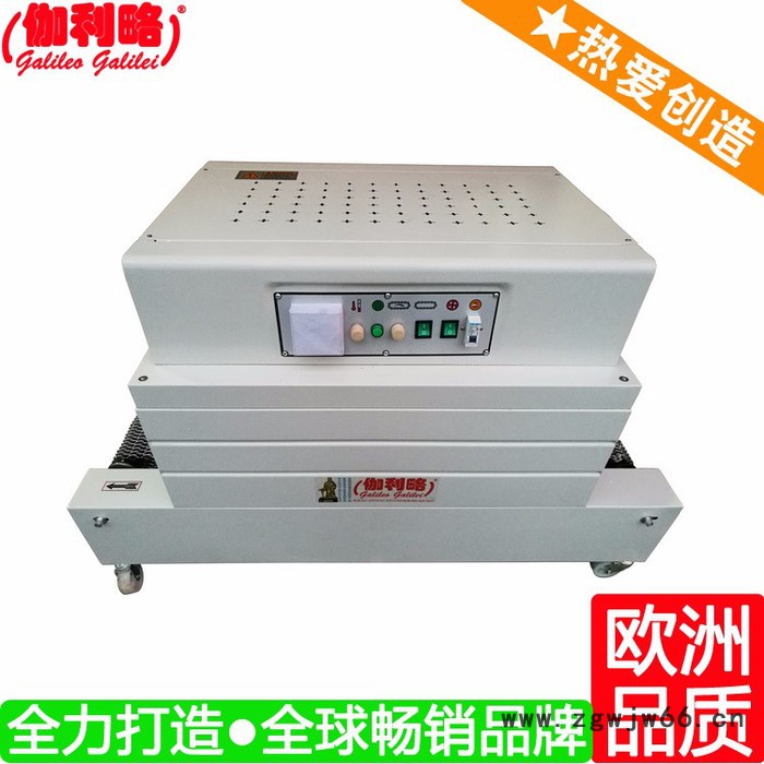 胶袋封切机 耐火材料收缩包装机 喷气式收缩包装机 伽柒图3