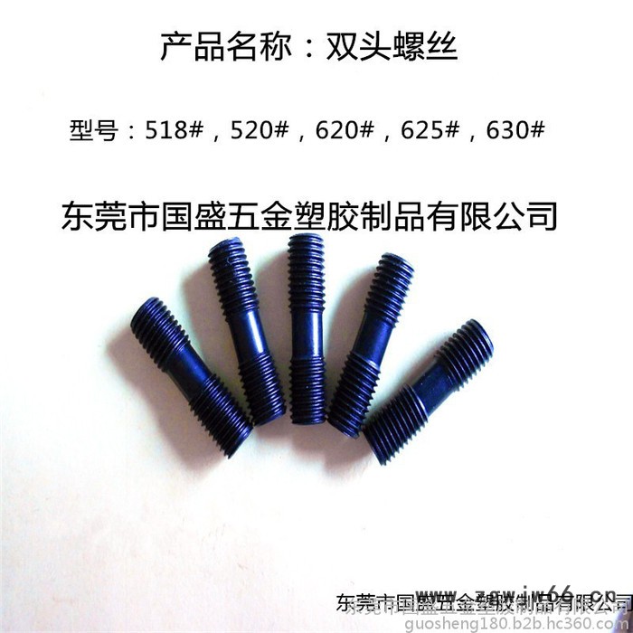 双头螺丝620#   数控刀具配件   双头牙   中心销   中心柱图3