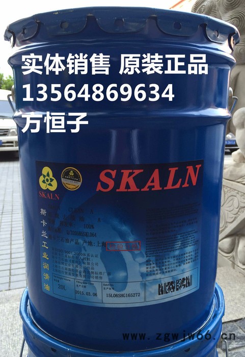 重庆供应模具塑胶刀具车床清洗去渍油，斯卡兰去污油，斯卡兰模具清洗油图2