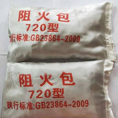 子来  阻火包防火包  防火材料阻火包 膨胀型阻火包  阻火包厂家 阻火包价格