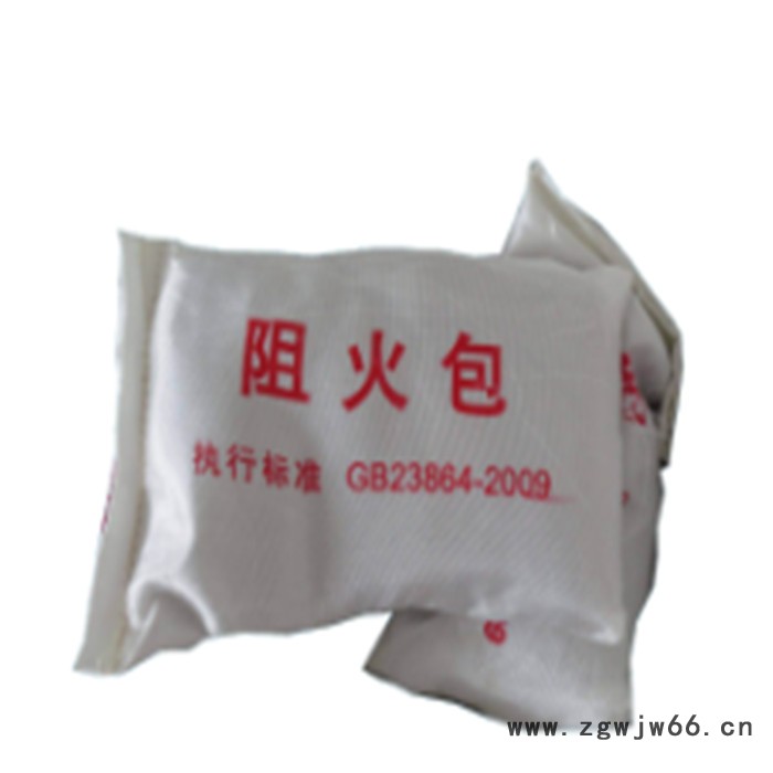 【直销】阻火包 防火包阻火包  防火材料阻火包  阻燃防火包  有机防火包  厂家批发  量大优惠  来电咨询！！图2