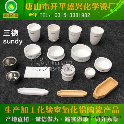 SUNDY 测硫舟 耐火材料