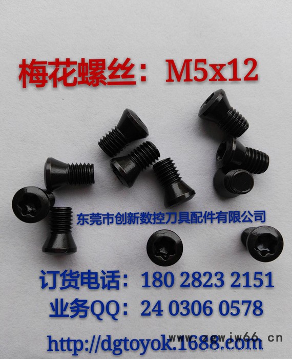 12.9 级梅花螺丝 数控刀具配件 刀把螺丝  双头牙 中心销图2