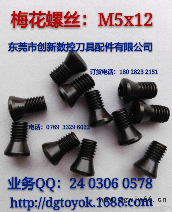 12.9 级梅花螺丝 数控刀具配件 刀把螺丝  双头牙 中心销图3