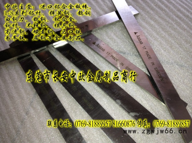 供应进口白** 瑞典白**高速**具图3