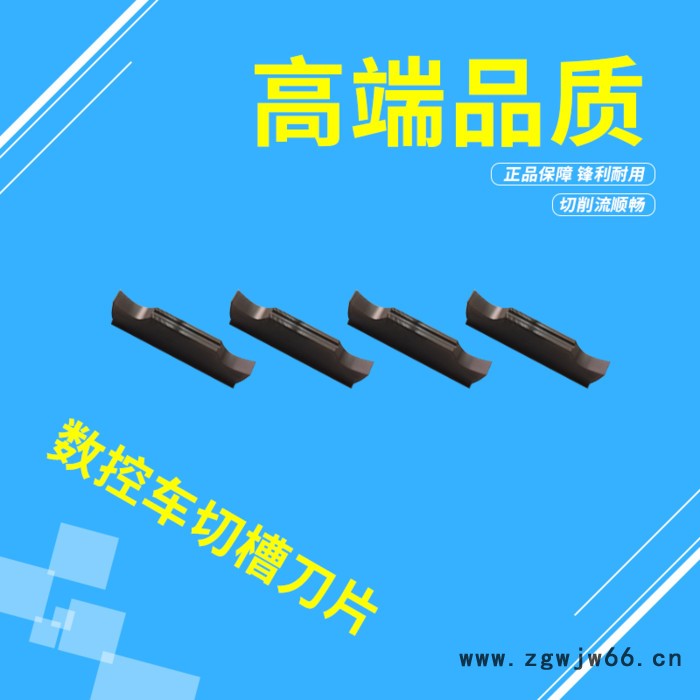国俊刀刃数控刀具 车刀 槽刀 金刚石刀片 ** 价格优惠图2