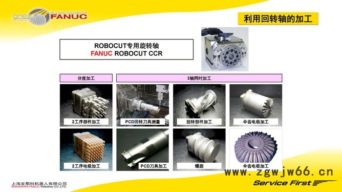 PCD刀具加工慢走丝 硬质合金刀具加工慢走丝 六轴旋转加工 雷尼绍自动测量 发那科慢走丝图8