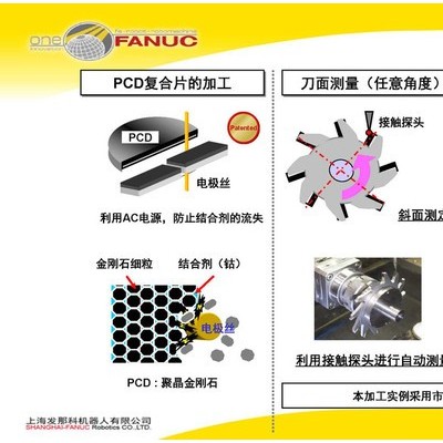 PCD刀具加工慢走丝 硬质合金刀具加工慢走丝 六轴旋转加工 雷尼绍自动测量 发那科慢走丝