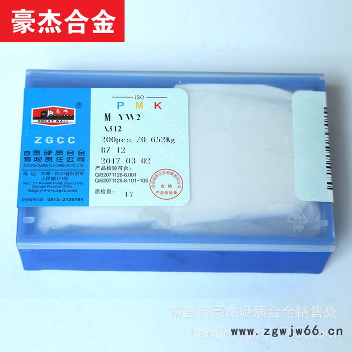 专业定做硬质合金刀具 地质 矿山刀头 YG8 YG11C YG13图2