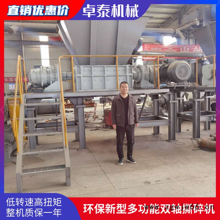 撕碎机刀具 卓泰优惠价1800型边角料撕碎机 撕碎机缠刀图2