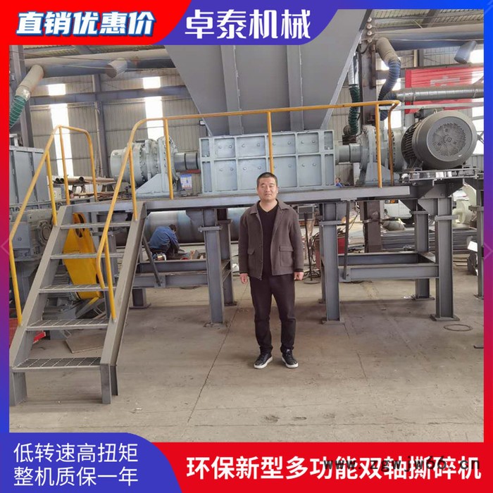 撕碎机刀具 卓泰优惠价1800型边角料撕碎机 撕碎机缠刀