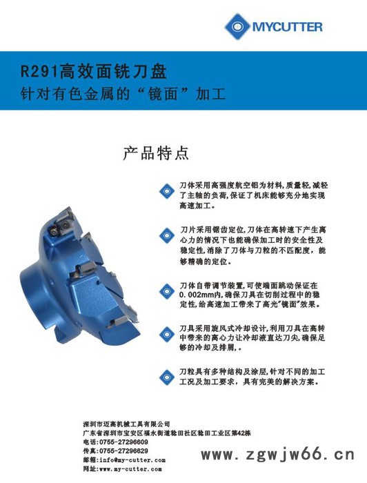 LEEPPLE品牌面铣刀盘 高光铝刀盘 电脑 平板电脑面铣铝用刀盘 数控刀具 面铣刀盘图2