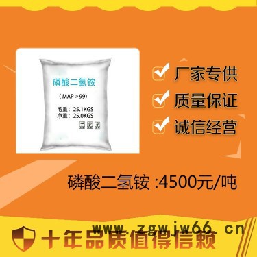 百运渡 厂家供应 防火材料 磷酸二氢铵 厂家批发图3