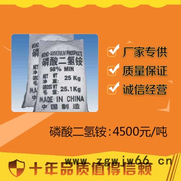 百运渡 厂家供应 防火材料 磷酸二氢铵 厂家批发图4