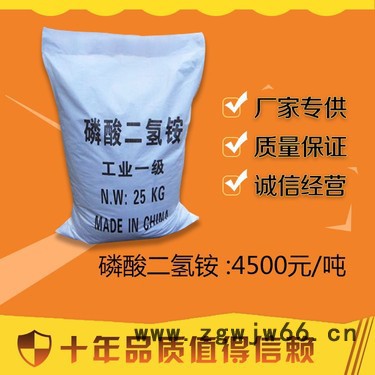 百运渡 厂家供应 防火材料 磷酸二氢铵 厂家批发图5