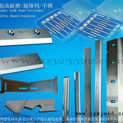 剪板机刀具公司