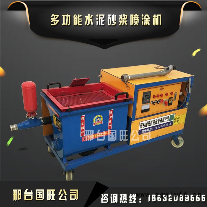 墙面砂浆喷涂机 小型水泥砂浆喷涂机 多功能防火材料喷涂机 喷浆机图3