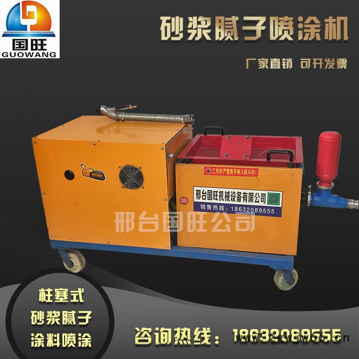 墙面砂浆喷涂机 小型水泥砂浆喷涂机 多功能防火材料喷涂机 喷浆机图6