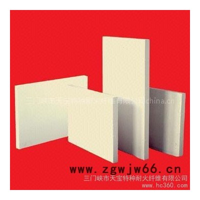 供应天宝Tbs900*600*20硅酸铝耐火纤维板,(陶瓷）纤维板 耐火材料